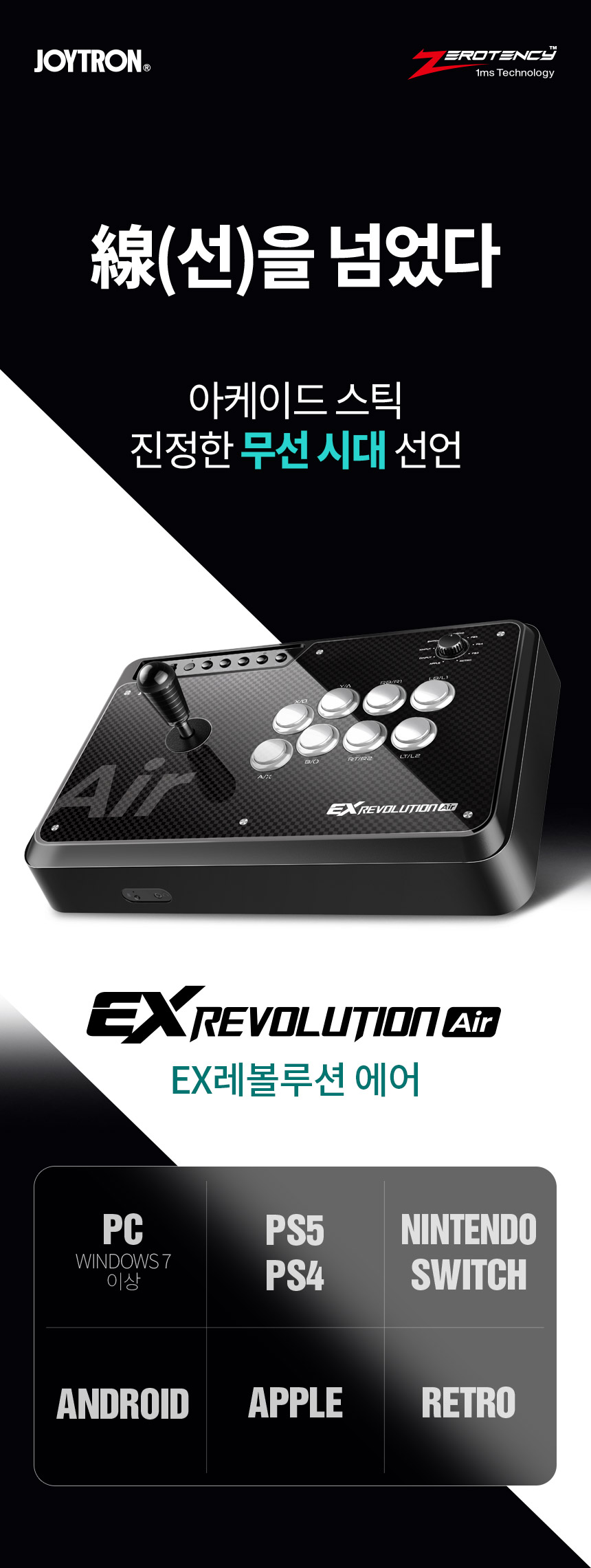 주)조이트론 - 게이밍 & 음향 전문 브랜드