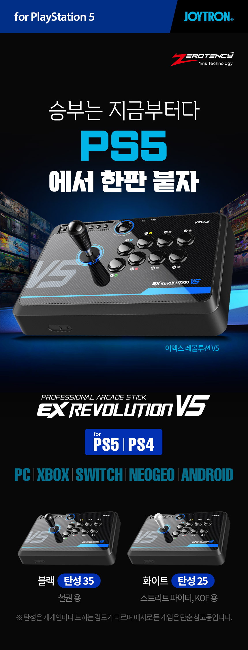 주)조이트론 - 게이밍 & 음향 전문 브랜드