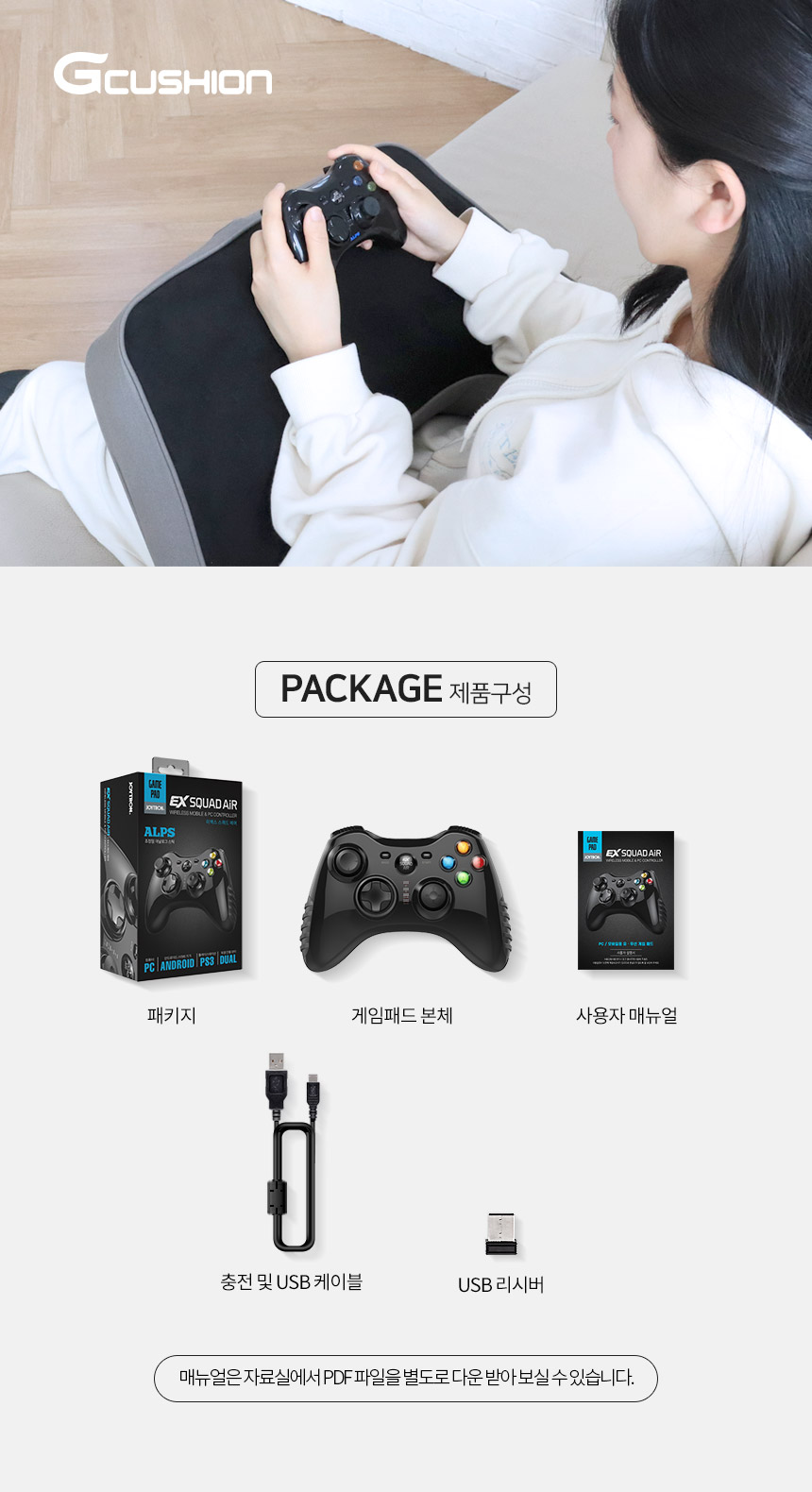 주)조이트론 - 게이밍 & 음향 전문 브랜드