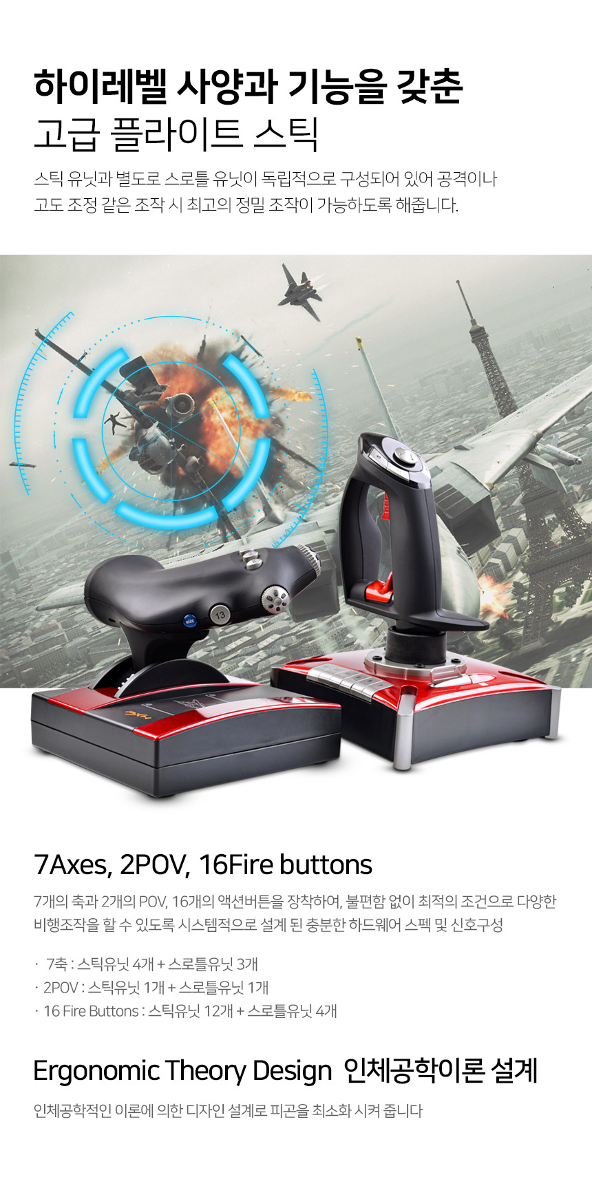 주)조이트론 - 게이밍 & 음향 전문 브랜드