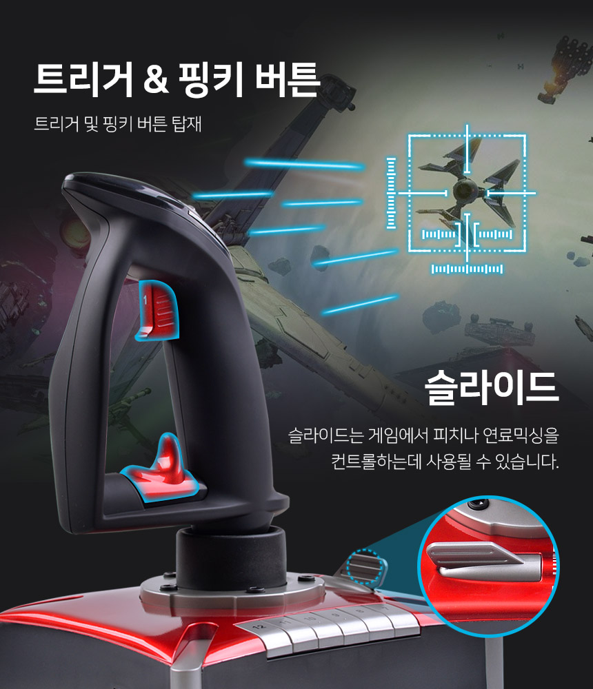 주)조이트론 - 게이밍 & 음향 전문 브랜드