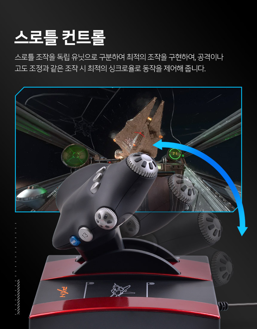 주)조이트론 - 게이밍 & 음향 전문 브랜드