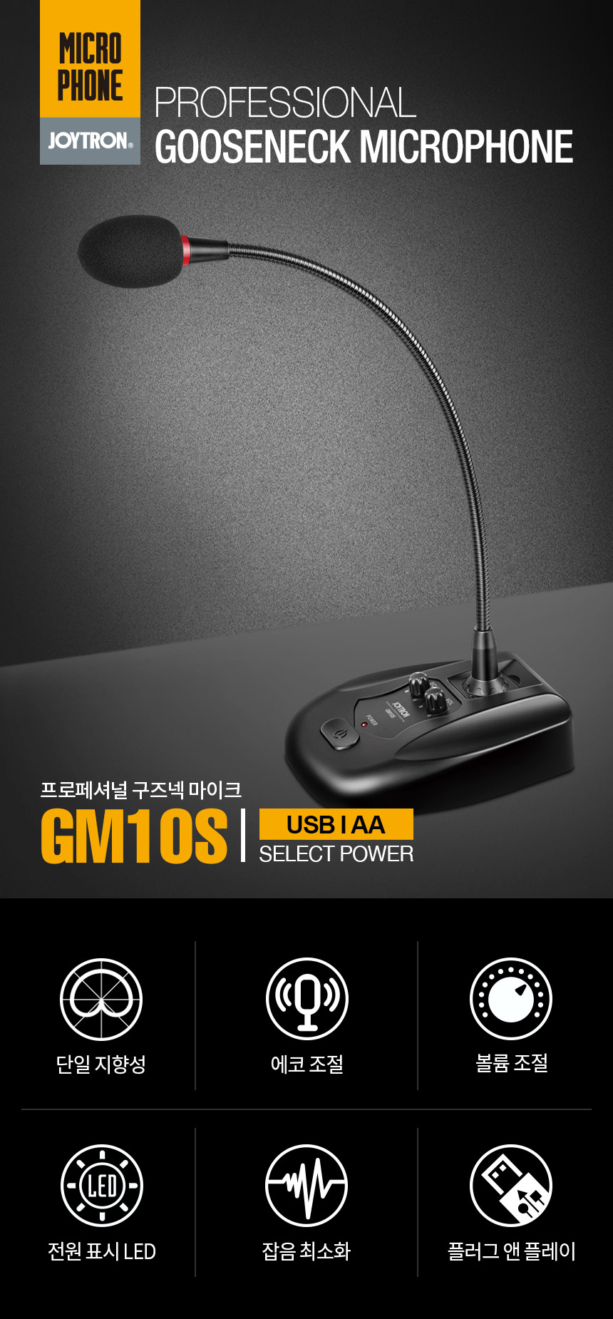 주)조이트론 - 게이밍 & 음향 전문 브랜드