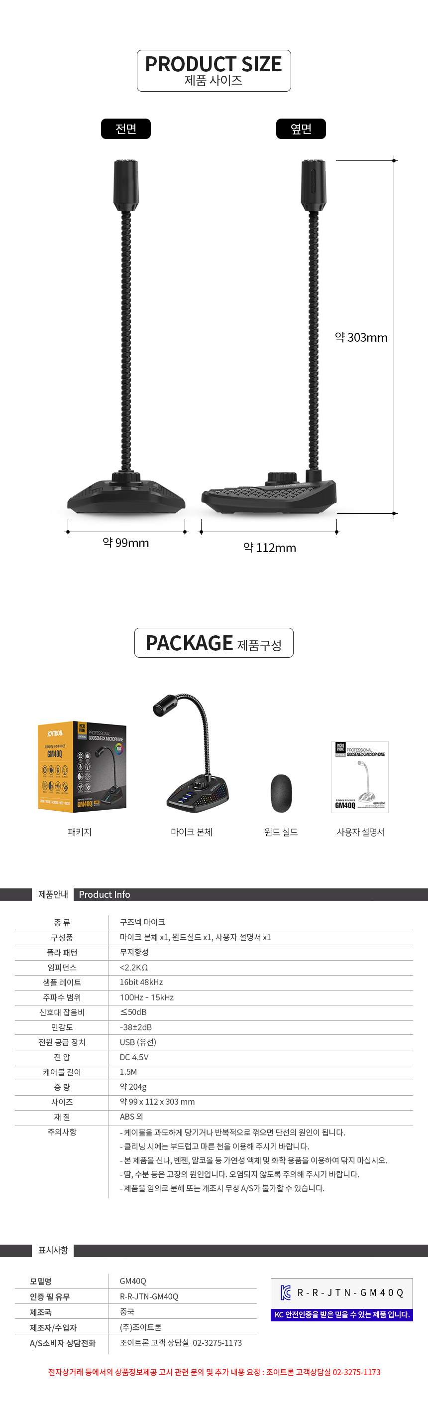 주)조이트론 - 게이밍 & 음향 전문 브랜드