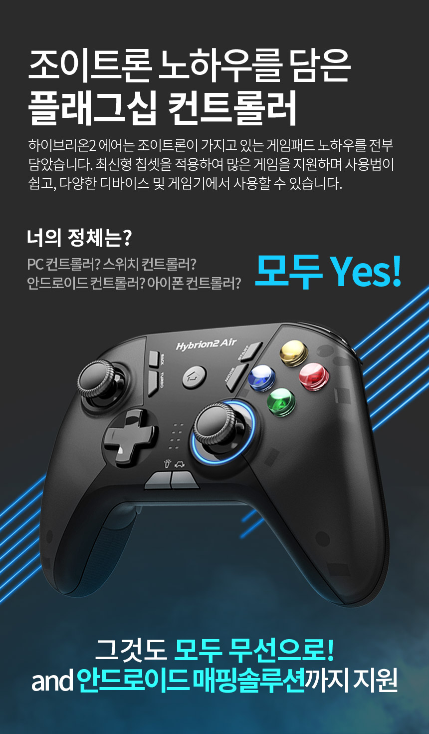 주)조이트론 - 게이밍 & 음향 전문 브랜드