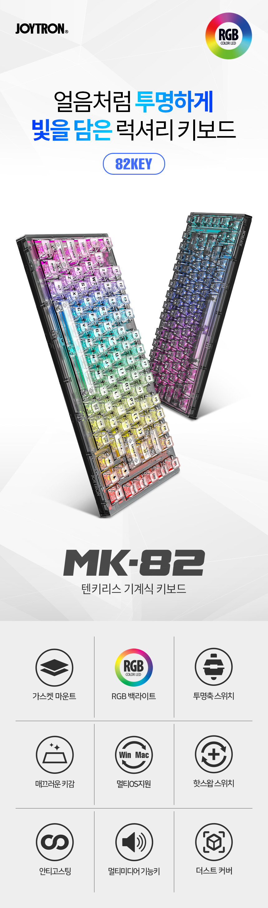 주)조이트론 - 게이밍 & 음향 전문 브랜드