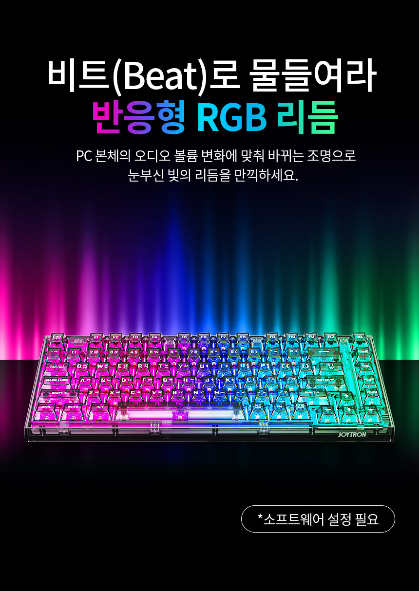 주)조이트론 - 게이밍 & 음향 전문 브랜드