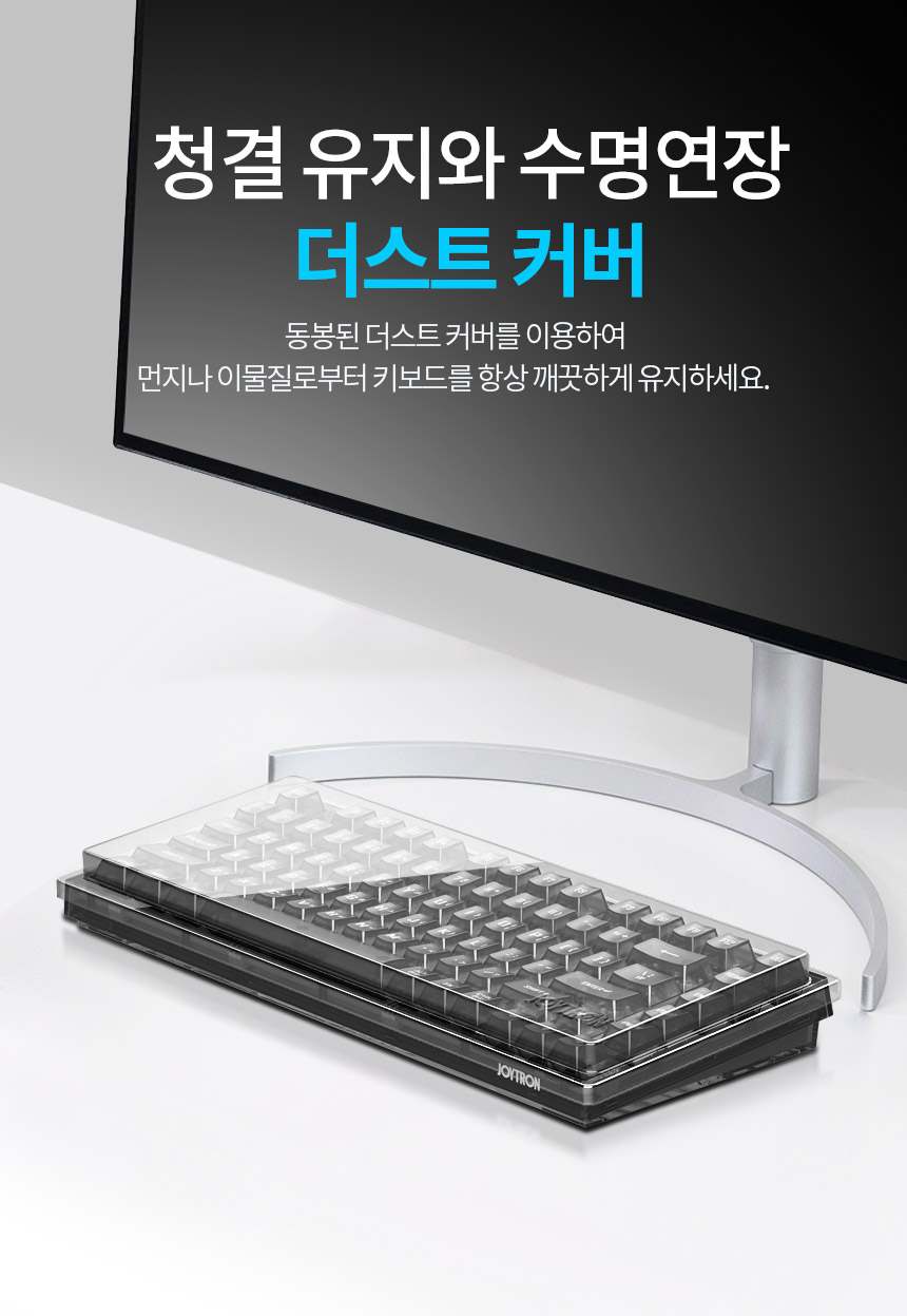 조이트론 MK82 투명 LED 게이밍 기계식 유선키보드 화이트 - G마켓 모바일