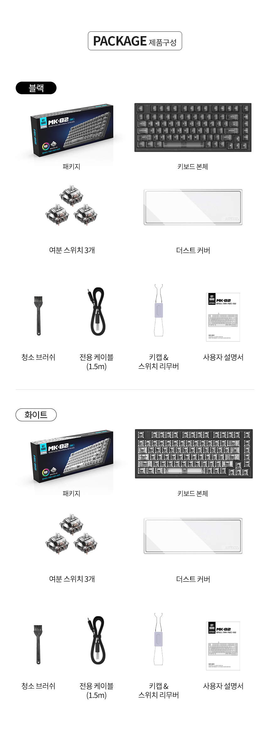 조이트론 MK82 투명 LED 게이밍 기계식 유선키보드 화이트 - G마켓 모바일