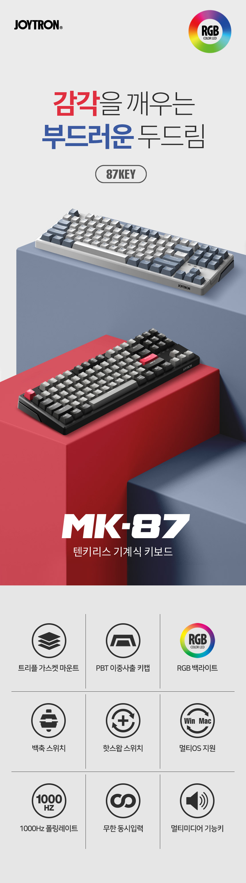 주)조이트론 - 게이밍 & 음향 전문 브랜드