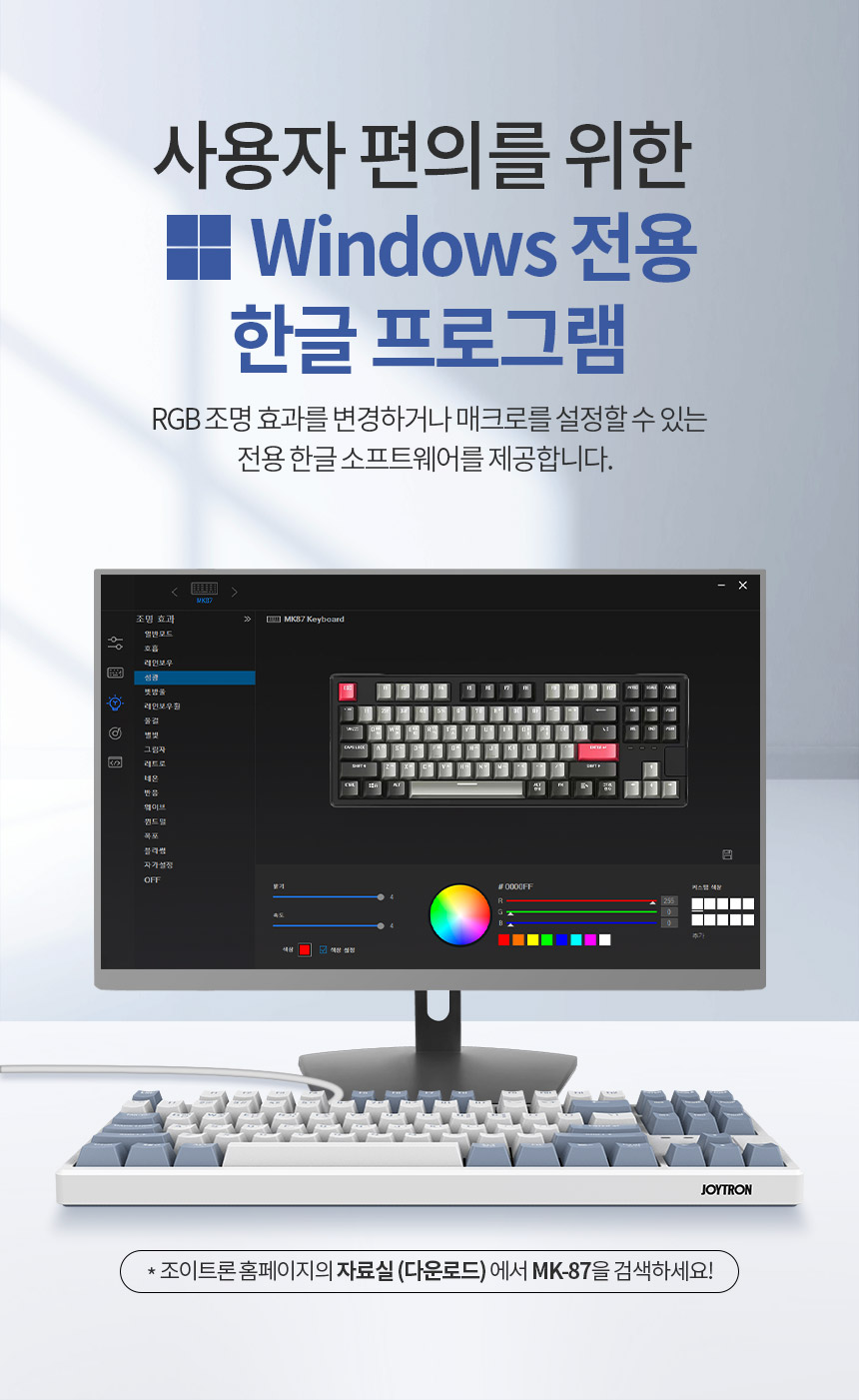 주)조이트론 - 게이밍 & 음향 전문 브랜드