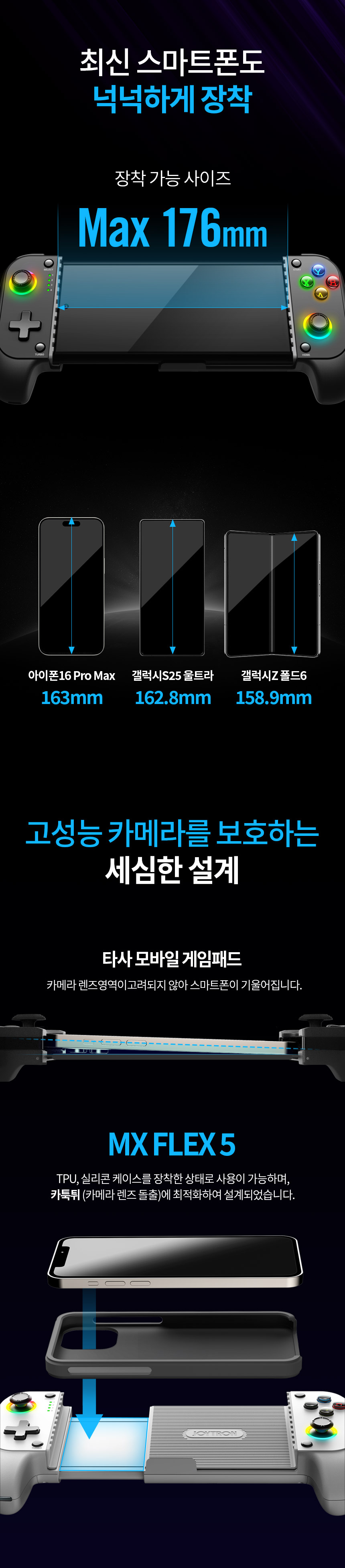 조이트론 핸드폰 게임 패드 MX플렉스5 블루투스 아이폰 안드로이드 - G마켓 모바일