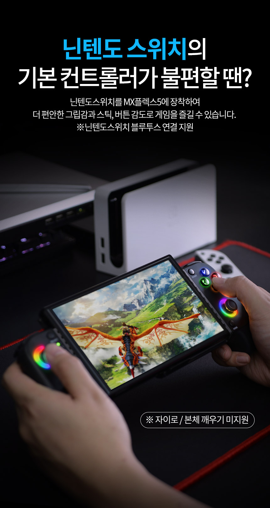 주)조이트론 - 게이밍 & 음향 전문 브랜드