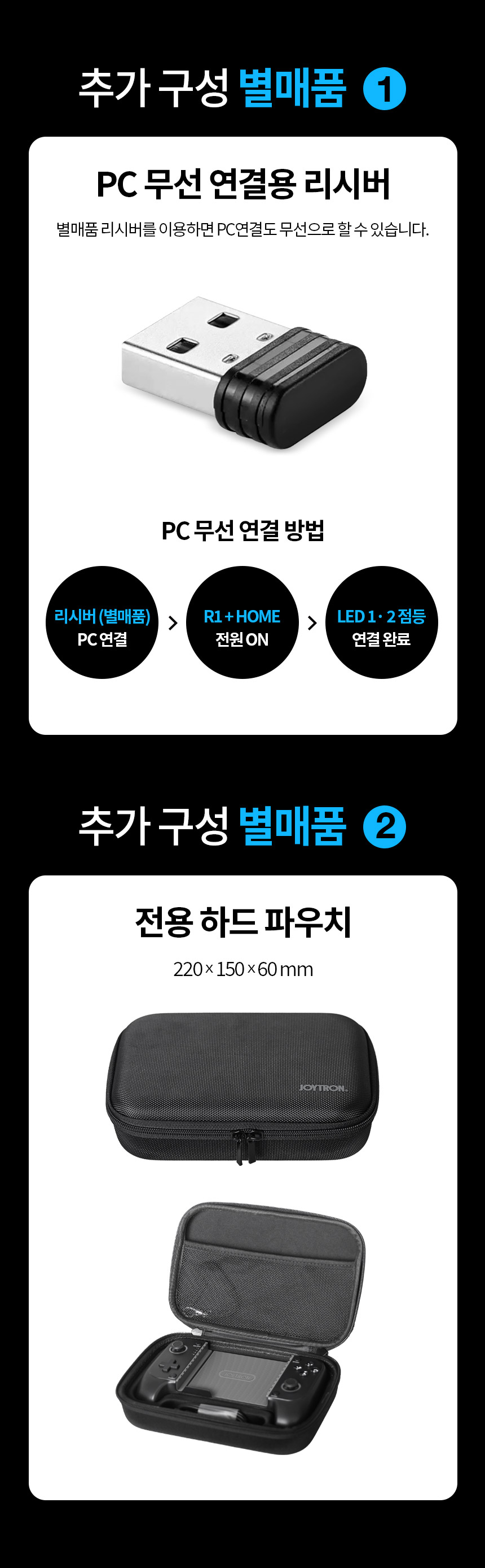 조이 트론 pc 연결 (96) 사진