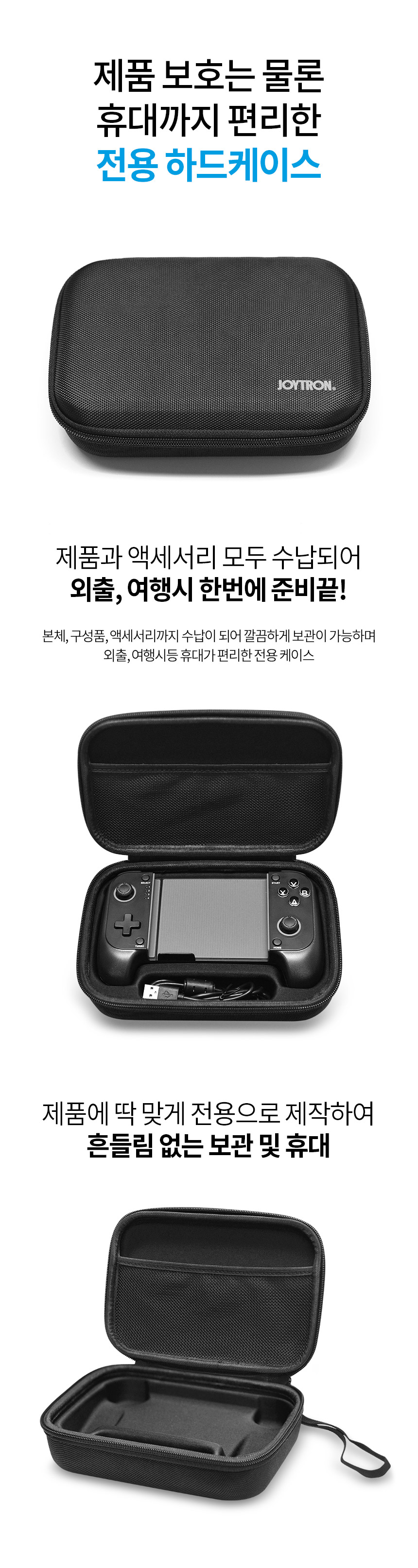 주)조이트론 - 게이밍 & 음향 전문 브랜드