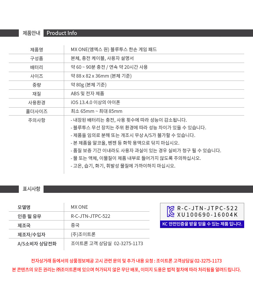 주)조이트론 - 게이밍 & 음향 전문 브랜드