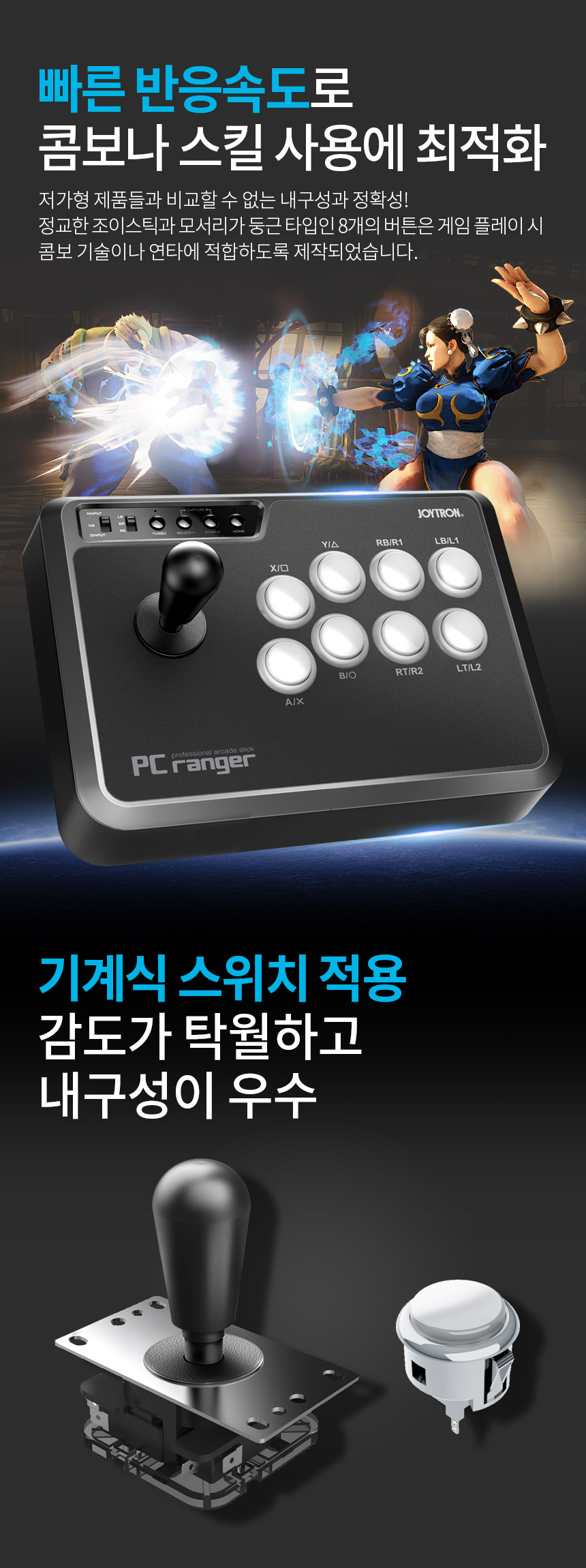 주)조이트론 - 게이밍 & 음향 전문 브랜드