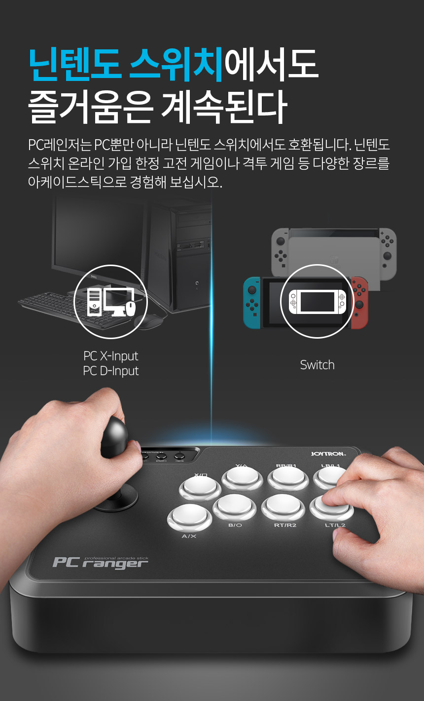 주)조이트론 - 게이밍 & 음향 전문 브랜드