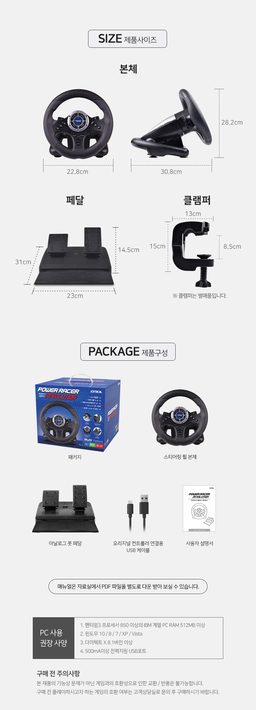 주)조이트론 - 게이밍 & 음향 전문 브랜드