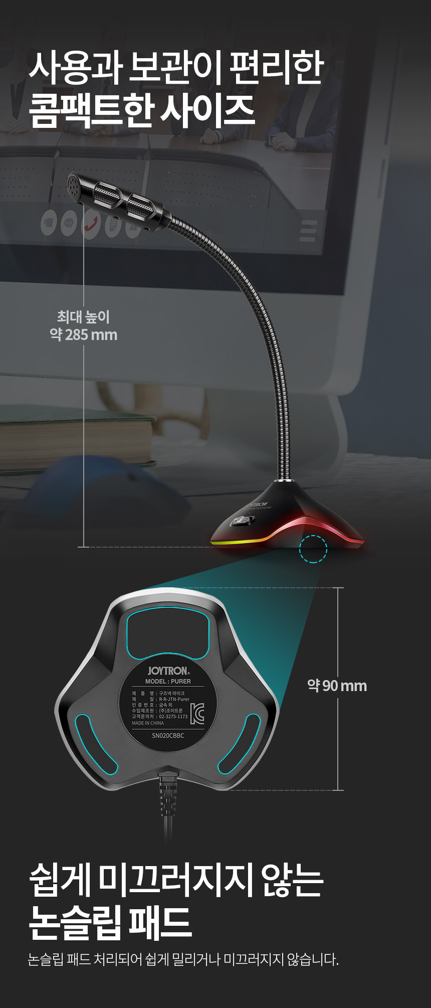 주)조이트론 - 게이밍 & 음향 전문 브랜드