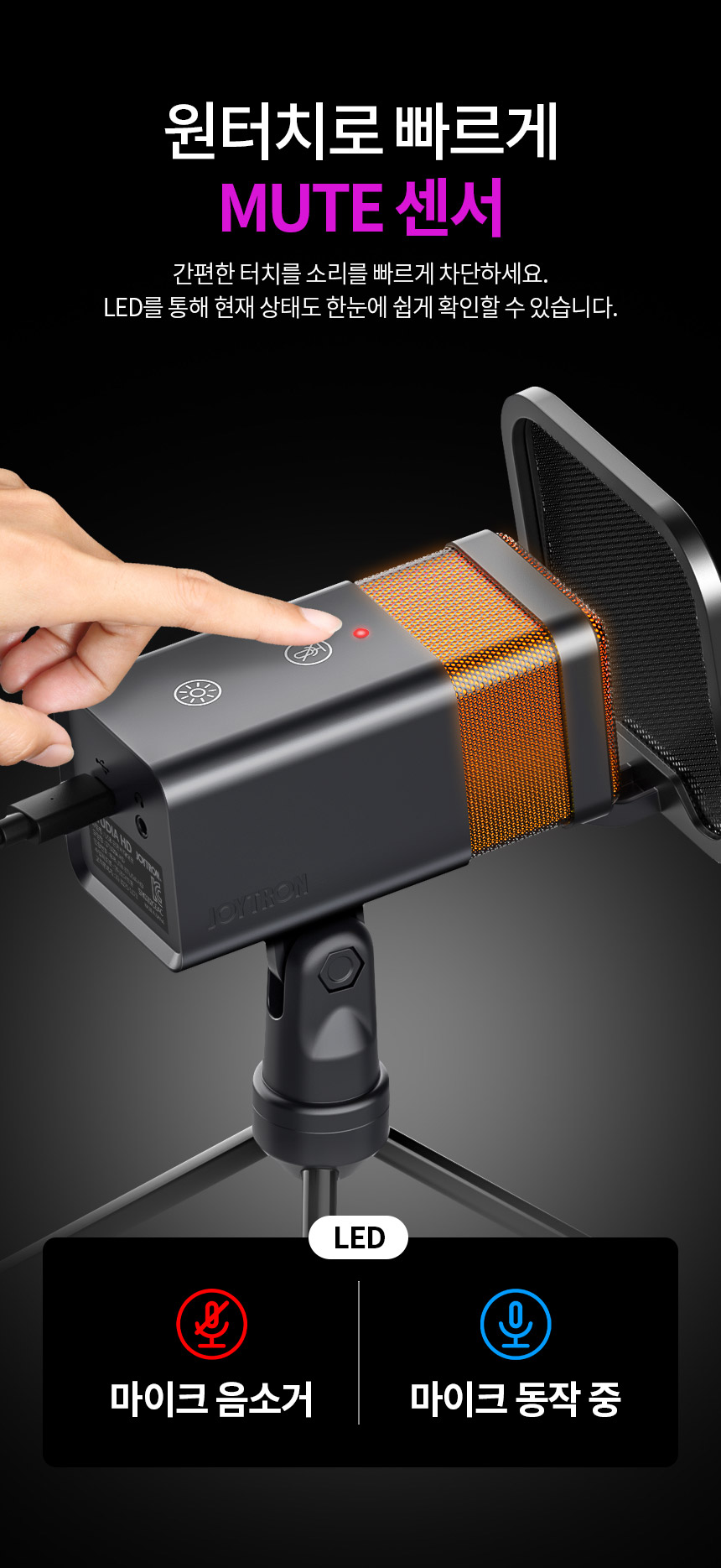 주)조이트론 - 게이밍 & 음향 전문 브랜드