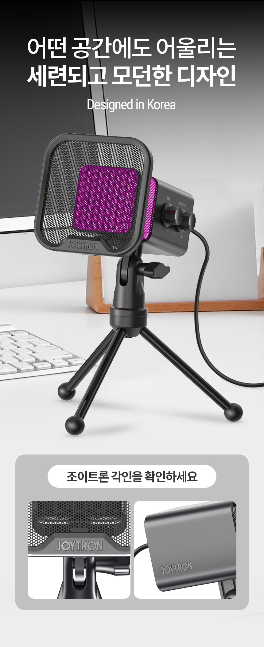 주)조이트론 - 게이밍 & 음향 전문 브랜드