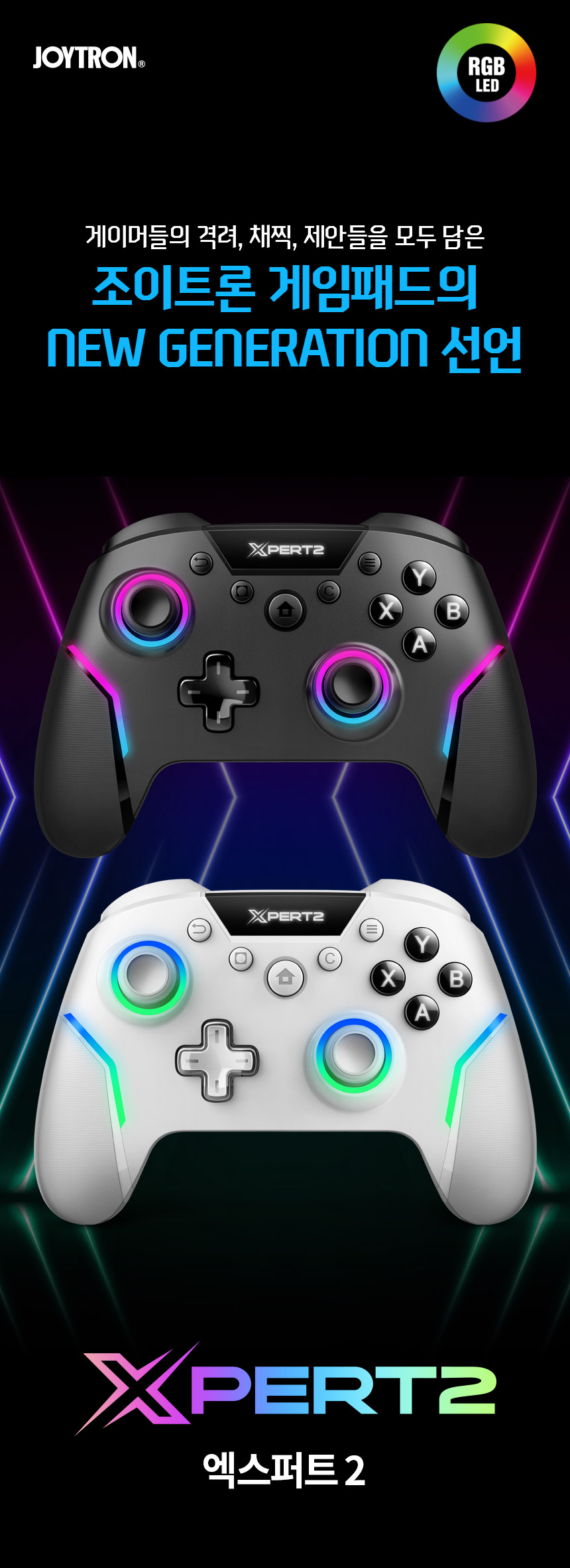 조이트론 PC 컨트롤러 게임패드 엑스퍼트2 - G마켓 모바일