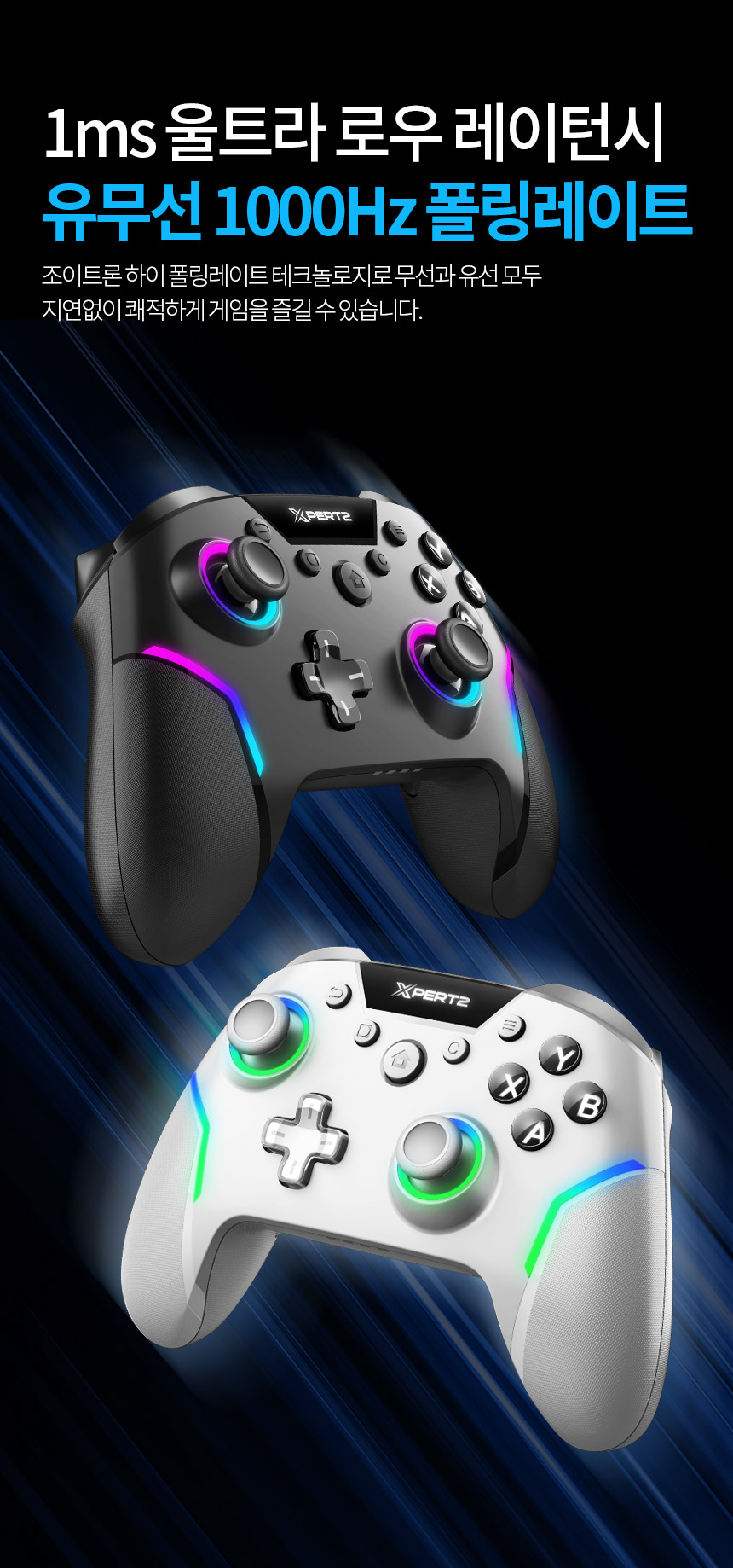 조이 트론 게임 패드 추천 (98) 사진