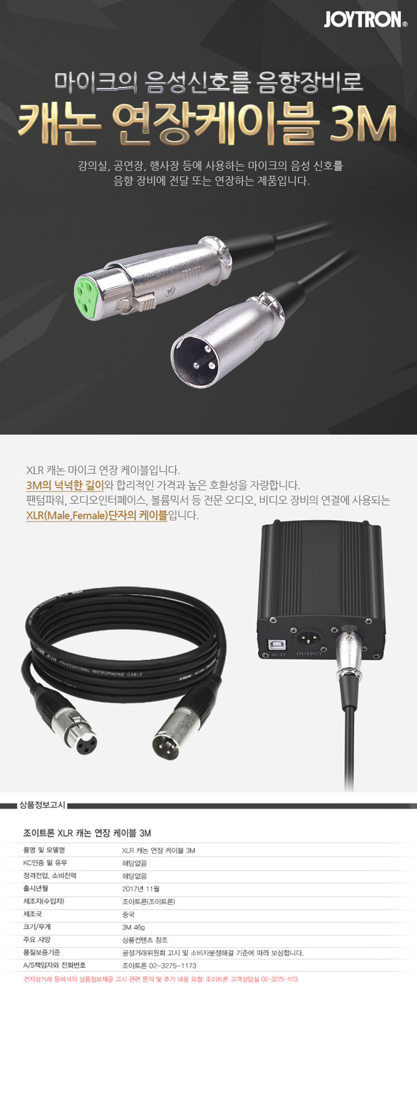 주)조이트론 - 게이밍 & 음향 전문 브랜드