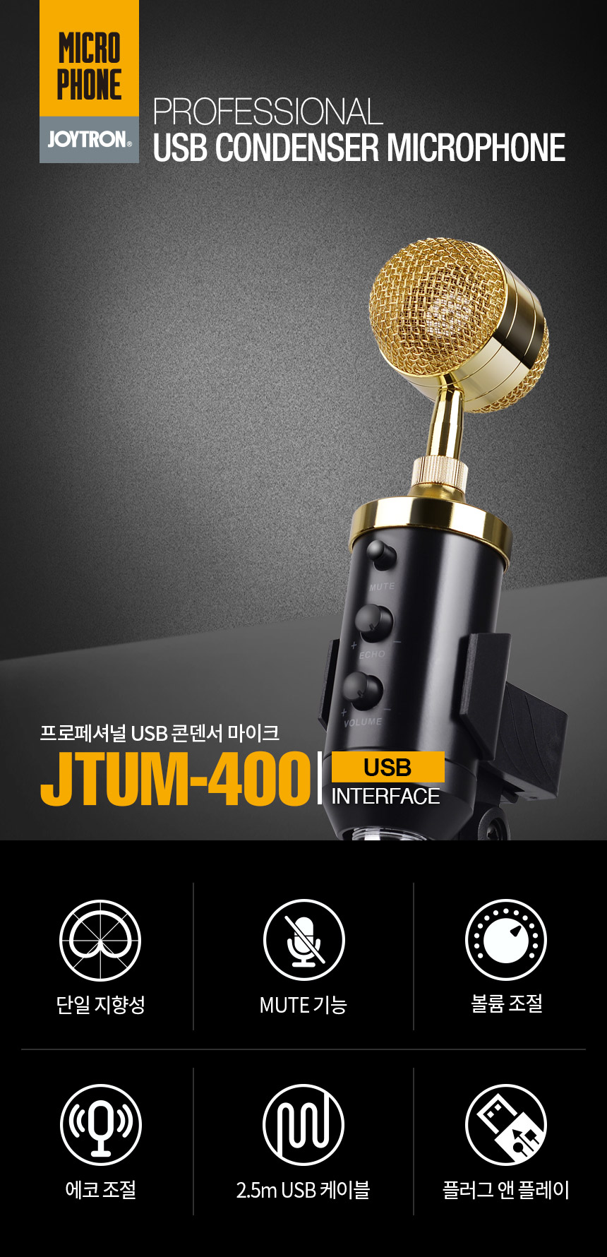 주)조이트론 - 게이밍 & 음향 전문 브랜드