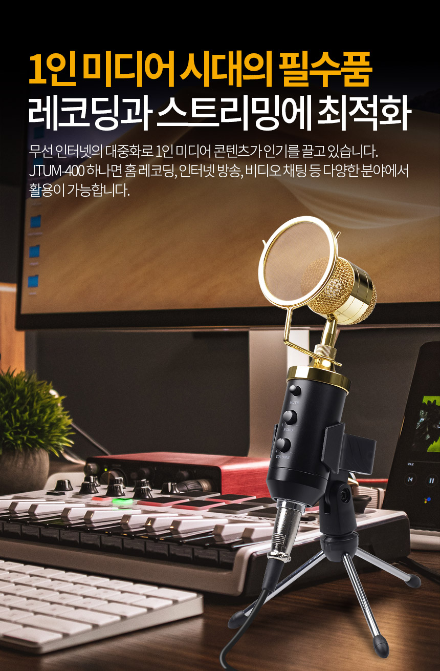 주)조이트론 - 게이밍 & 음향 전문 브랜드