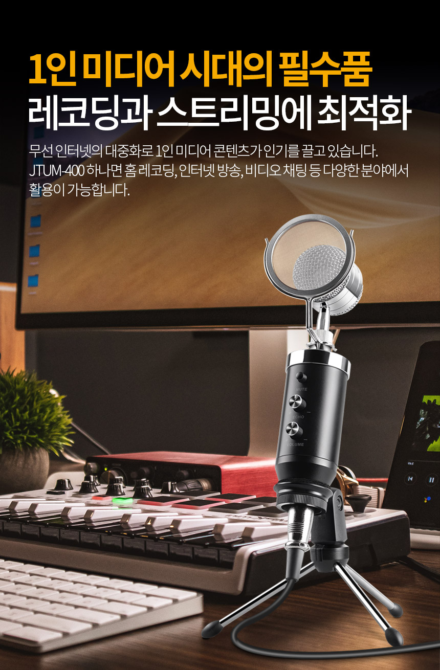 주)조이트론 - 게이밍 & 음향 전문 브랜드