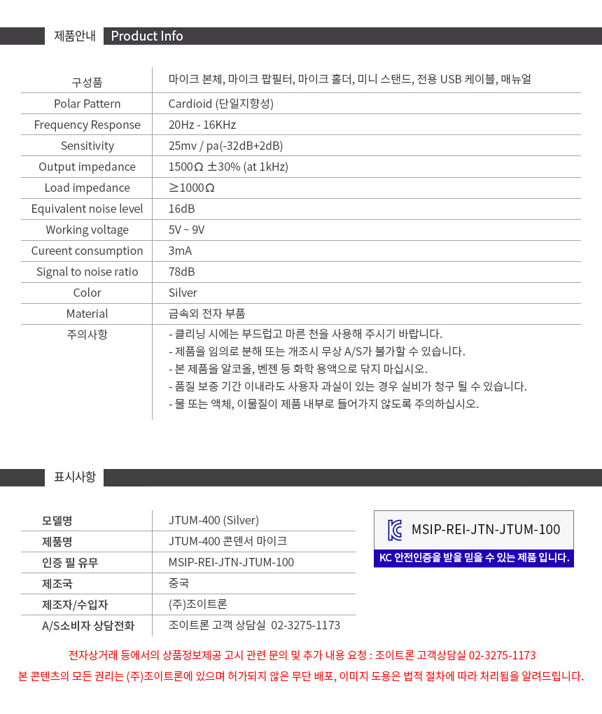 주)조이트론 - 게이밍 & 음향 전문 브랜드