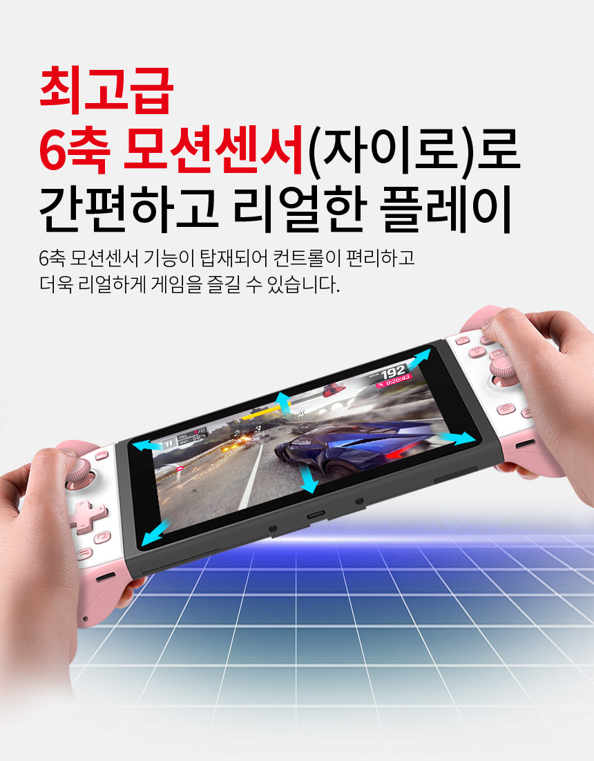 주)조이트론 - 게이밍 & 음향 전문 브랜드