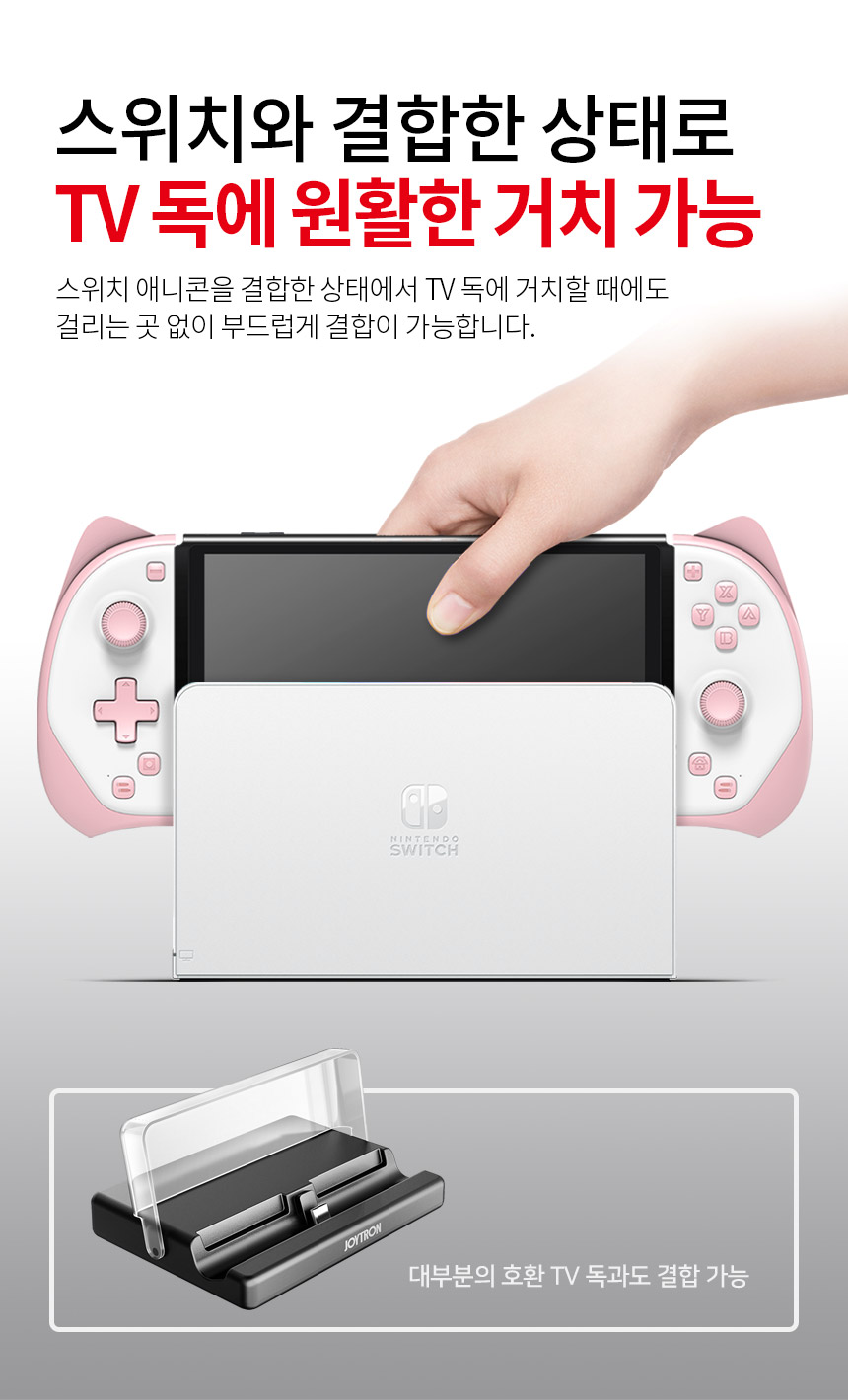 주)조이트론 - 게이밍 & 음향 전문 브랜드