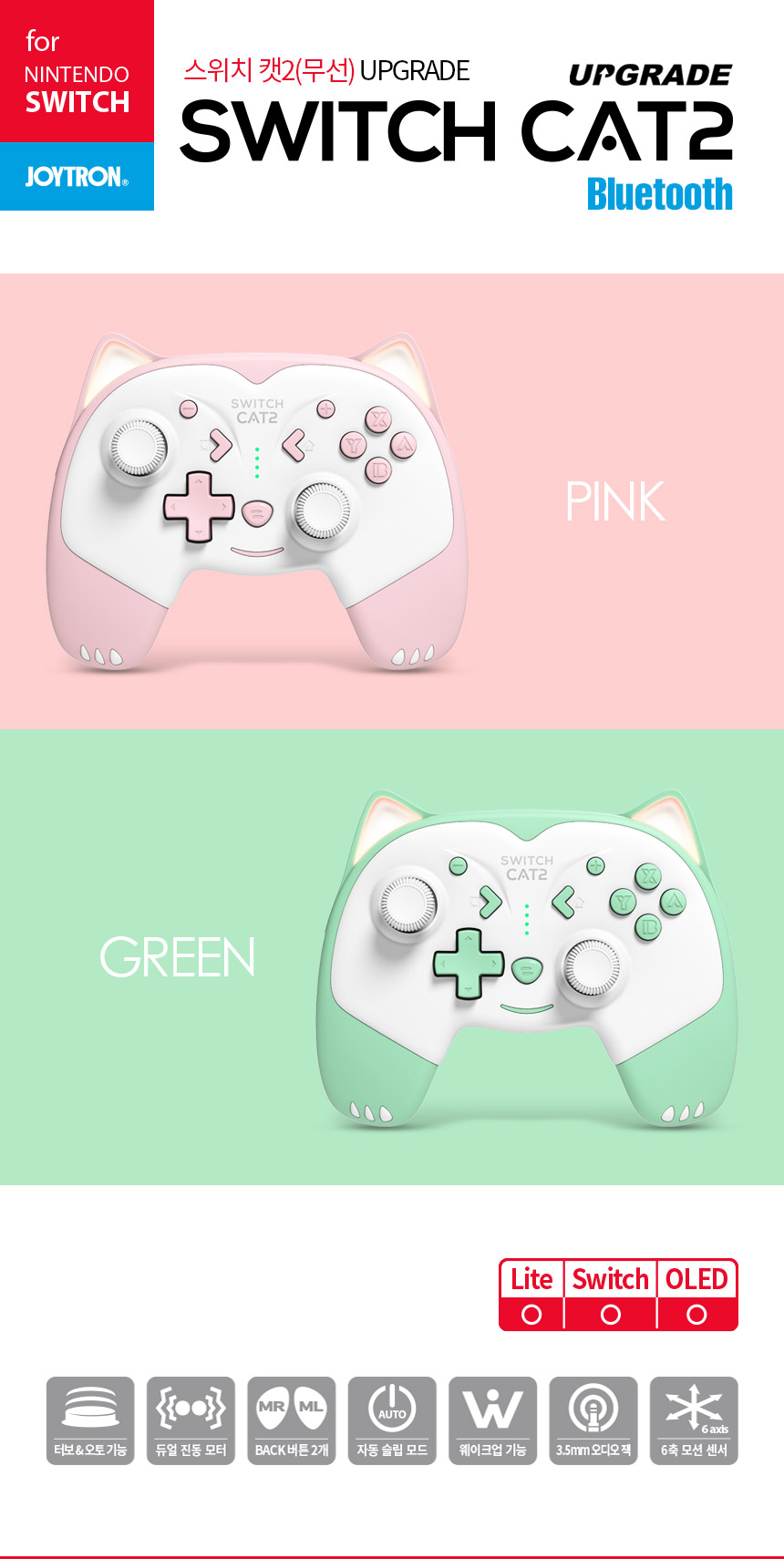 주)조이트론 - 게이밍 & 음향 전문 브랜드