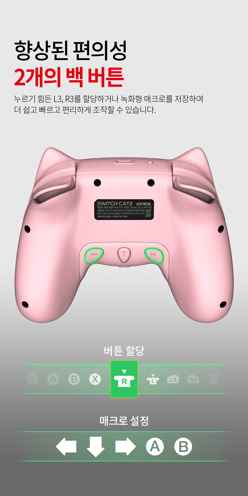 주)조이트론 - 게이밍 & 음향 전문 브랜드