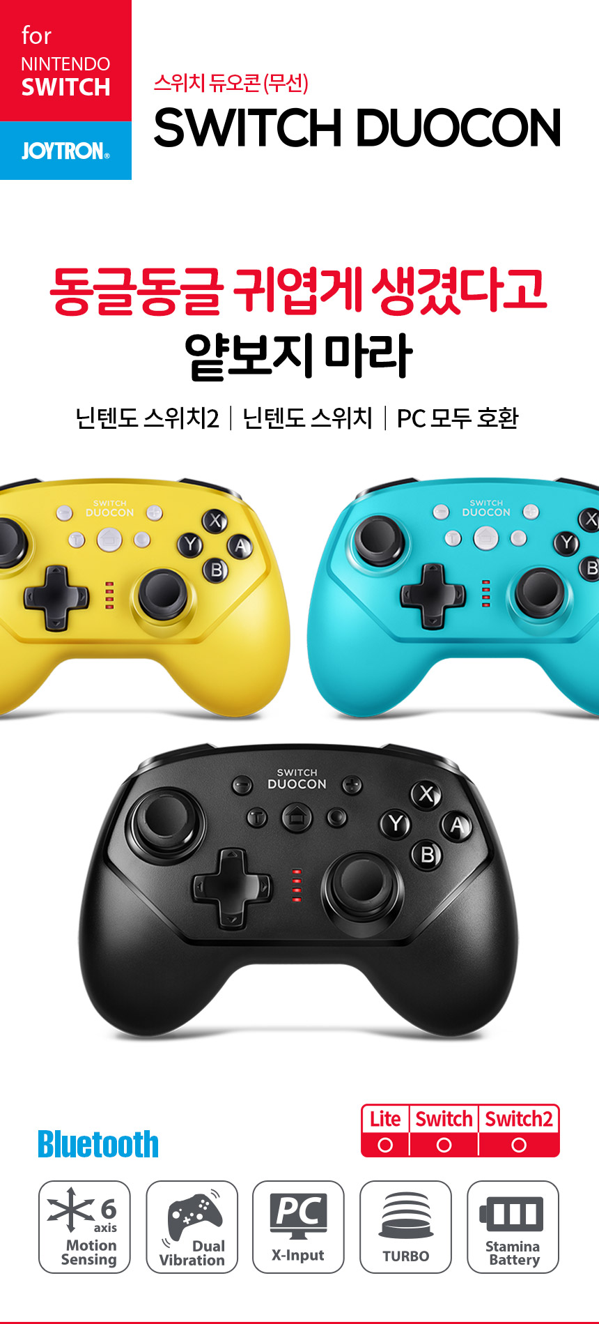 주)조이트론 - 게이밍 & 음향 전문 브랜드