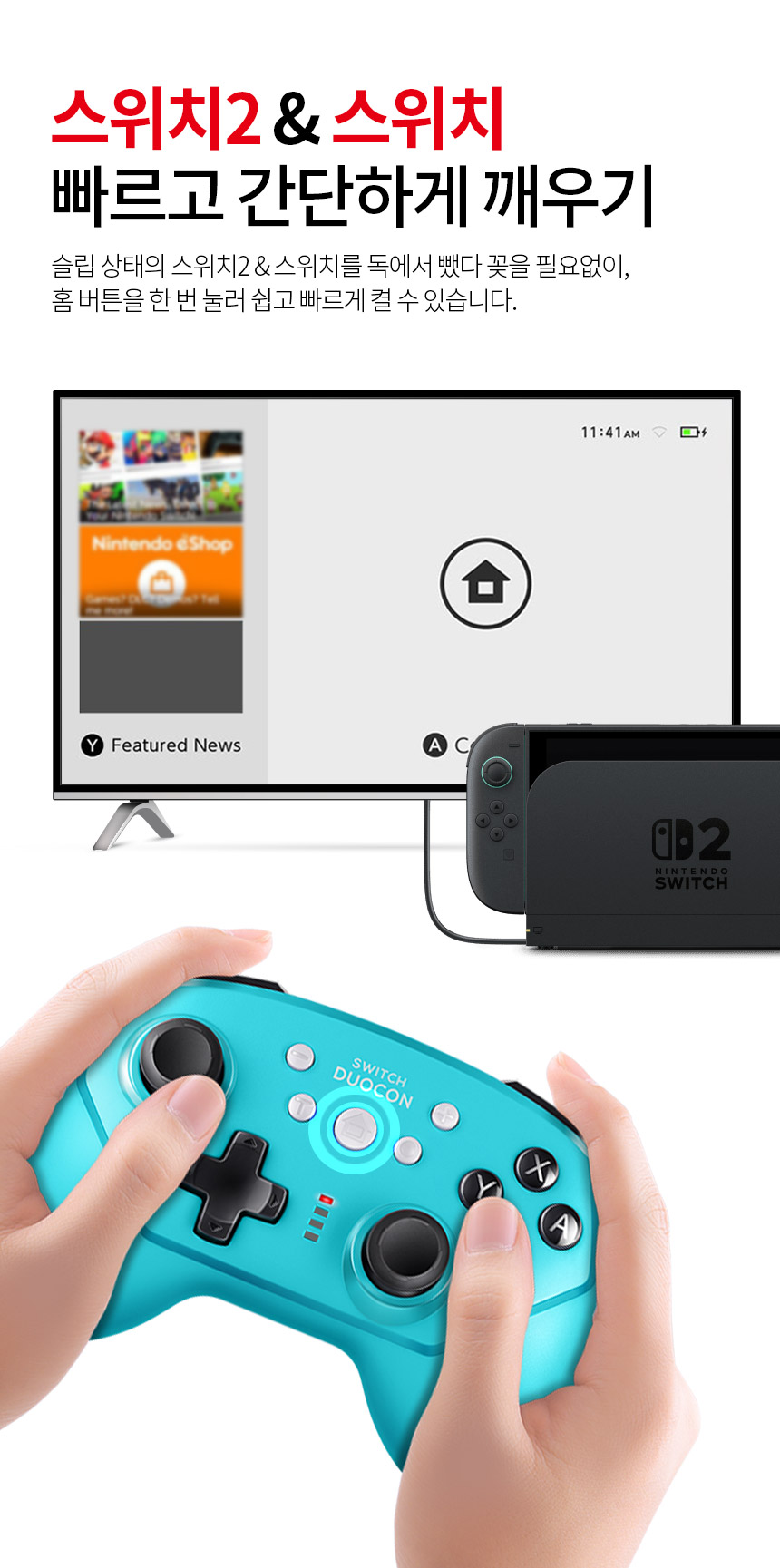 주)조이트론 - 게이밍 & 음향 전문 브랜드