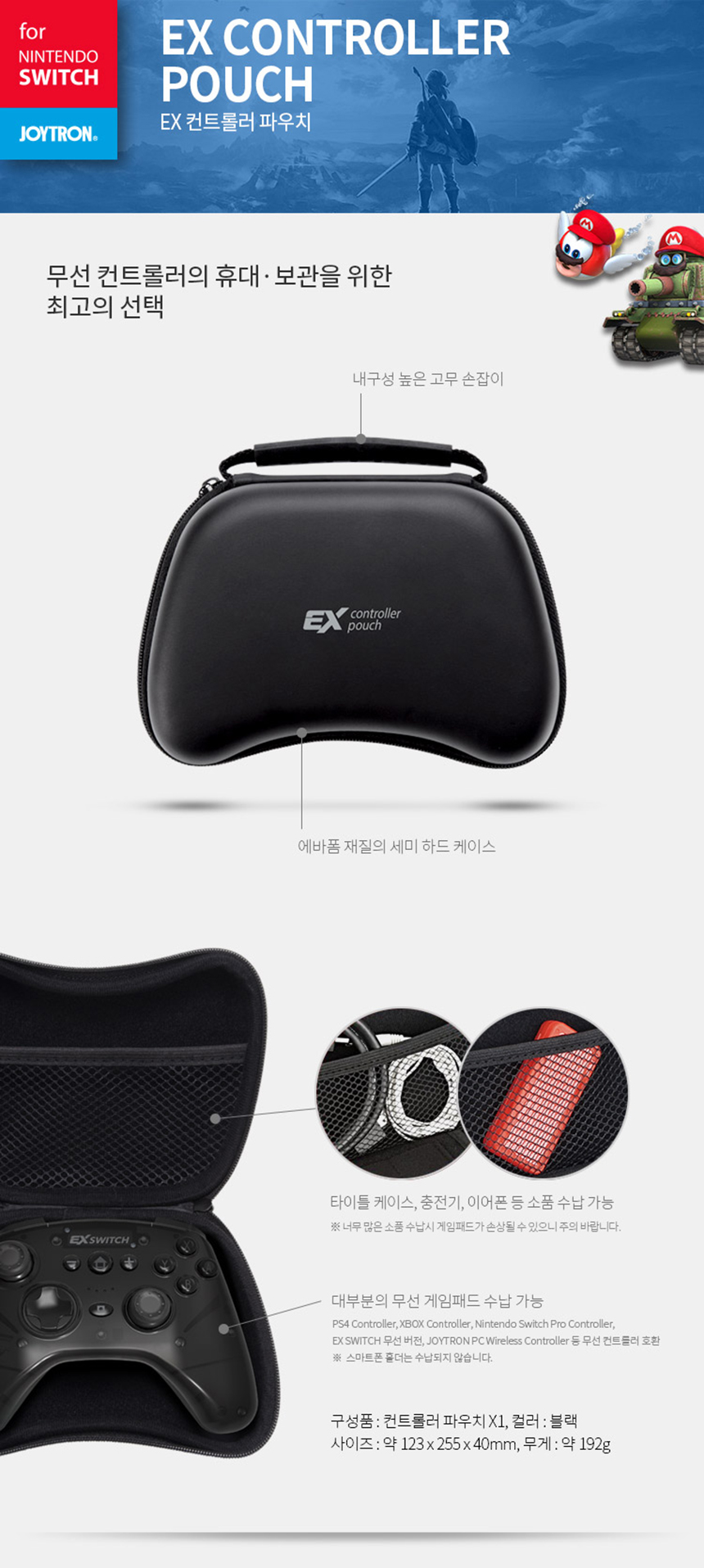 주)조이트론 - 게이밍 & 음향 전문 브랜드