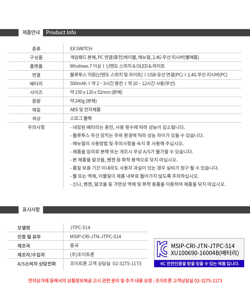 주)조이트론 - 게이밍 & 음향 전문 브랜드