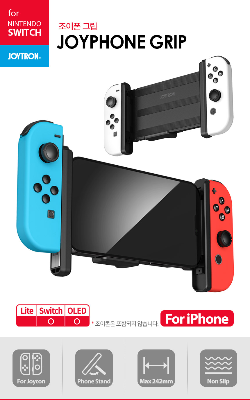joyphone_grip_02_860.jpg