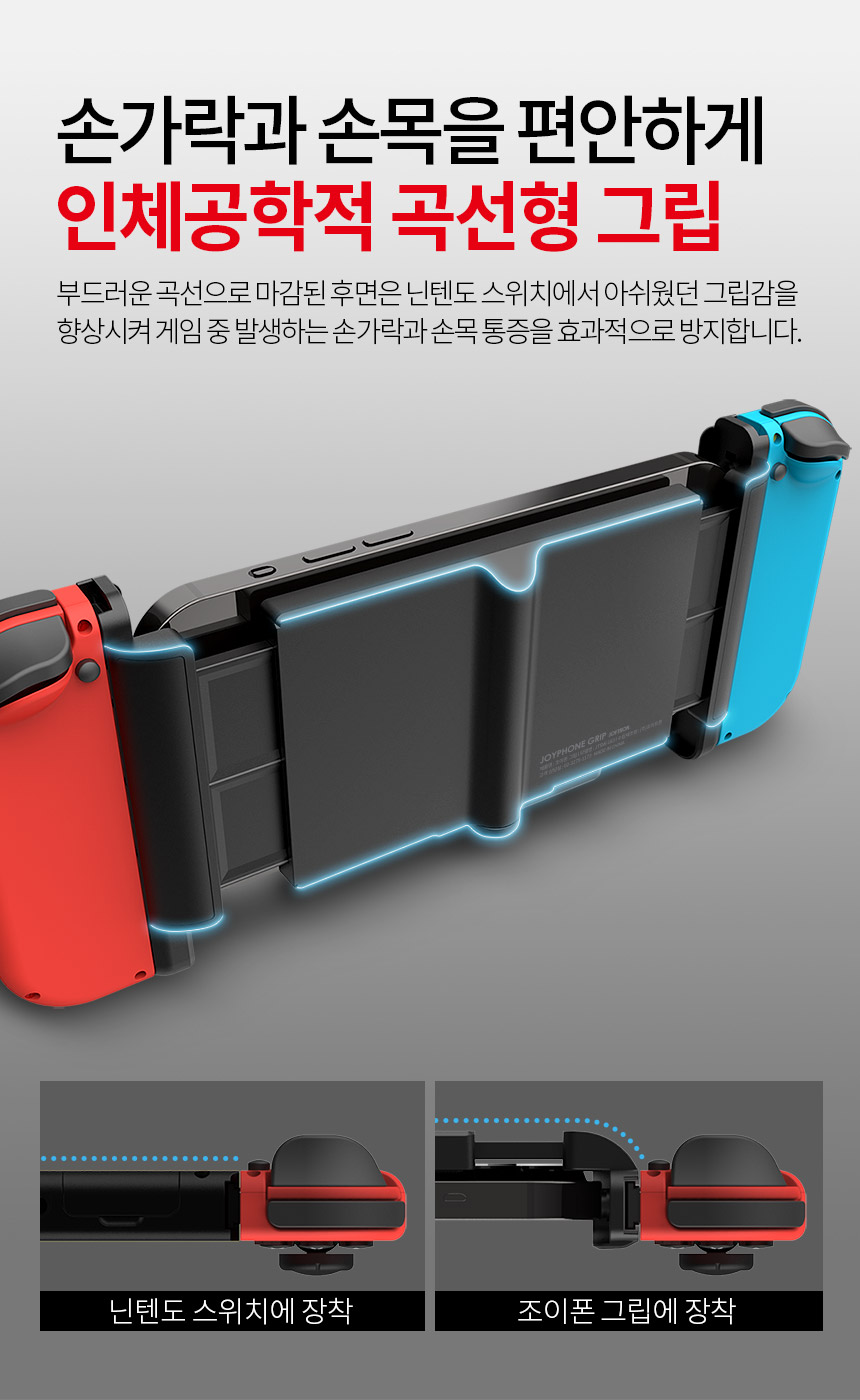 joyphone_grip_06_860.jpg