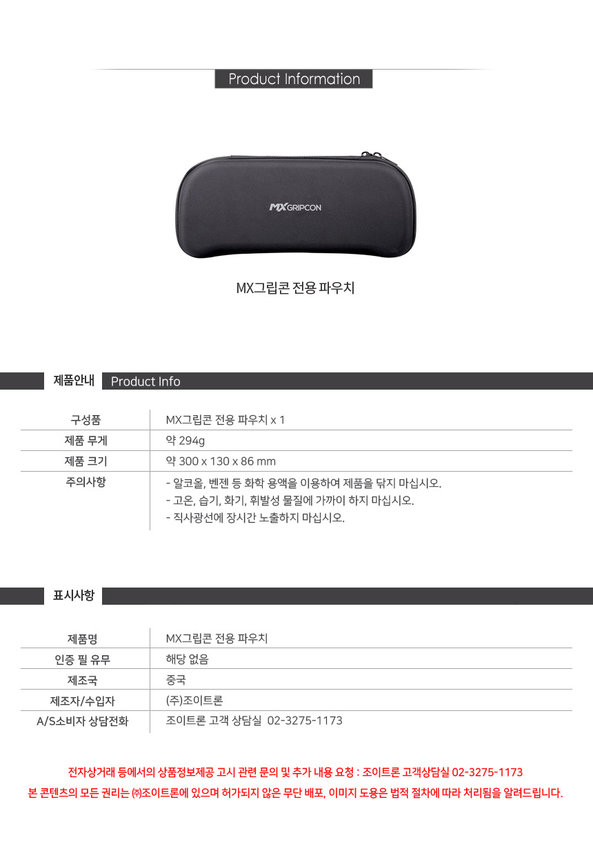 주)조이트론 - 게이밍 & 음향 전문 브랜드