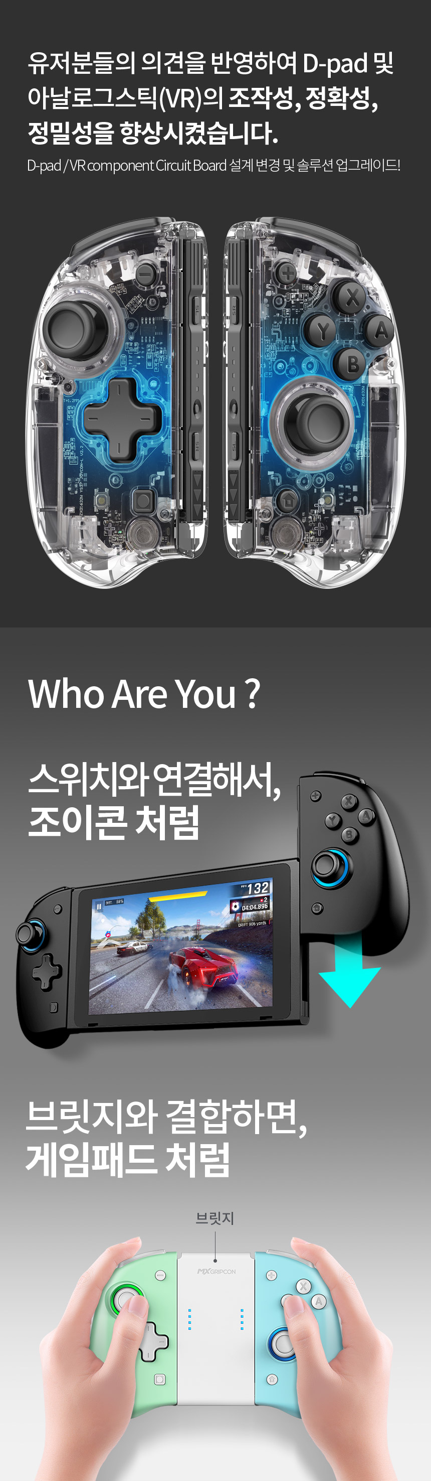 주)조이트론 - 게이밍 & 음향 전문 브랜드