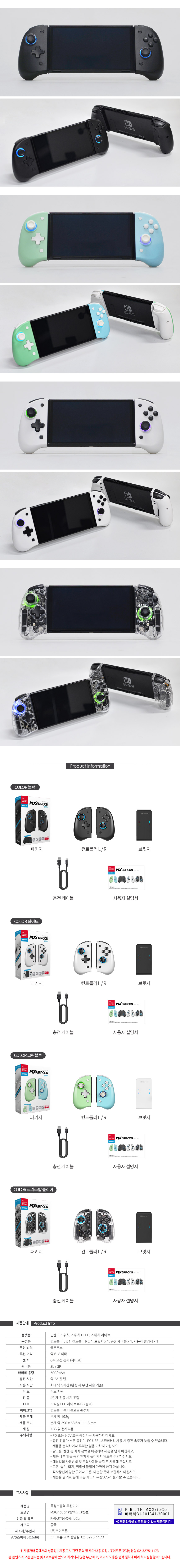 주)조이트론 - 게이밍 & 음향 전문 브랜드