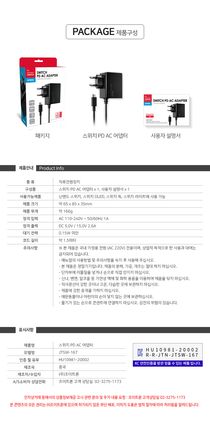 주)조이트론 - 게이밍 & 음향 전문 브랜드