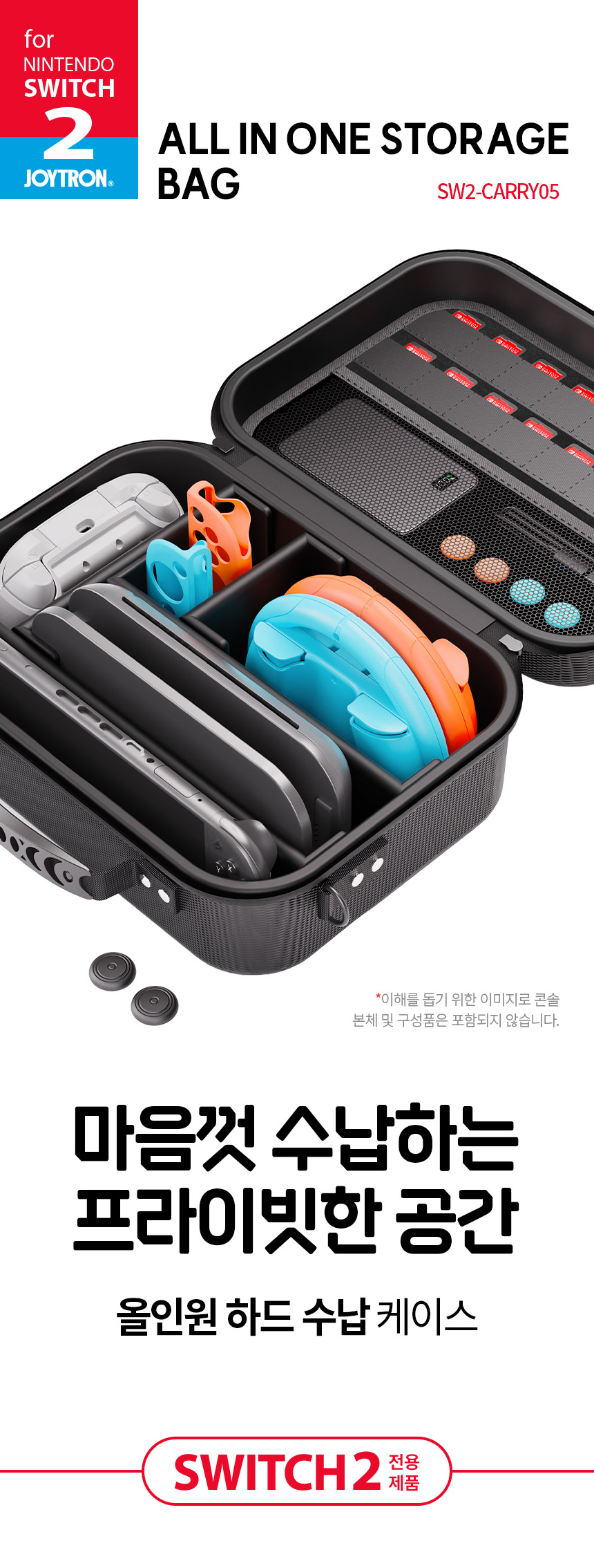 주)조이트론 - 게이밍 & 음향 전문 브랜드