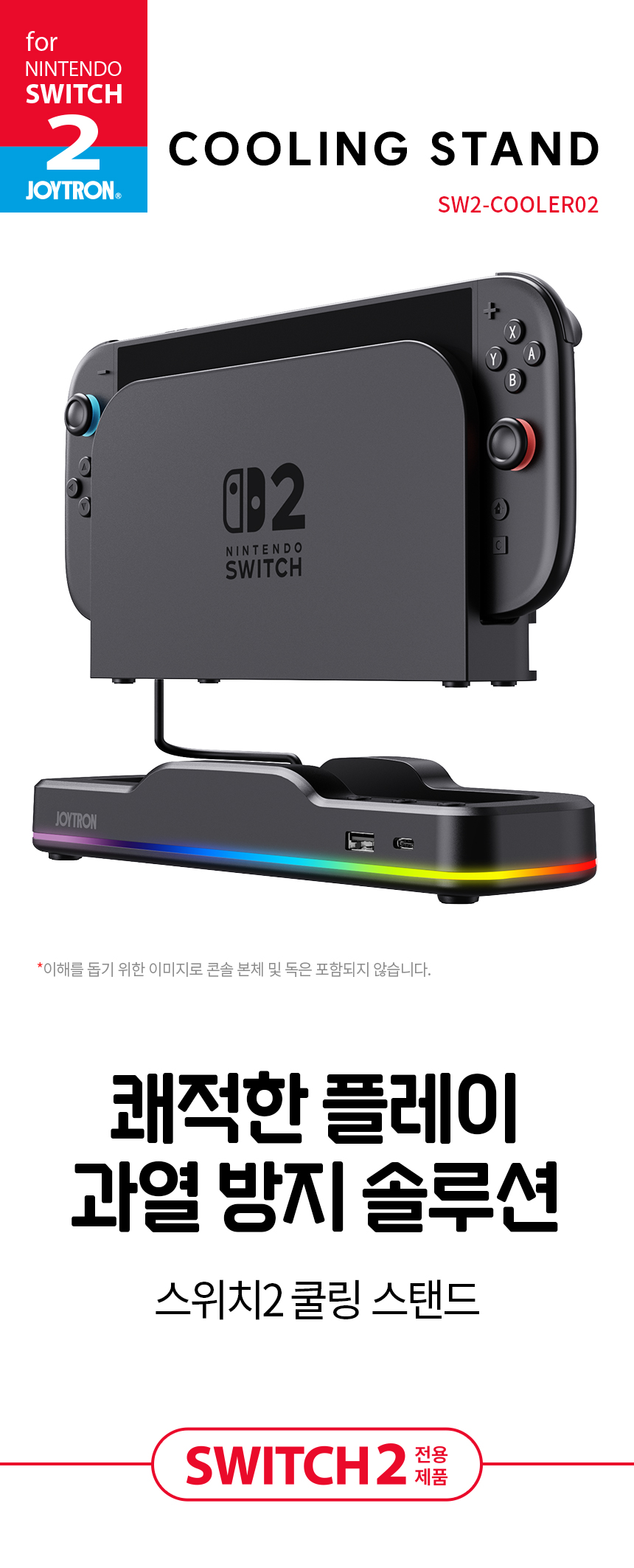 주)조이트론 - 게이밍 & 음향 전문 브랜드