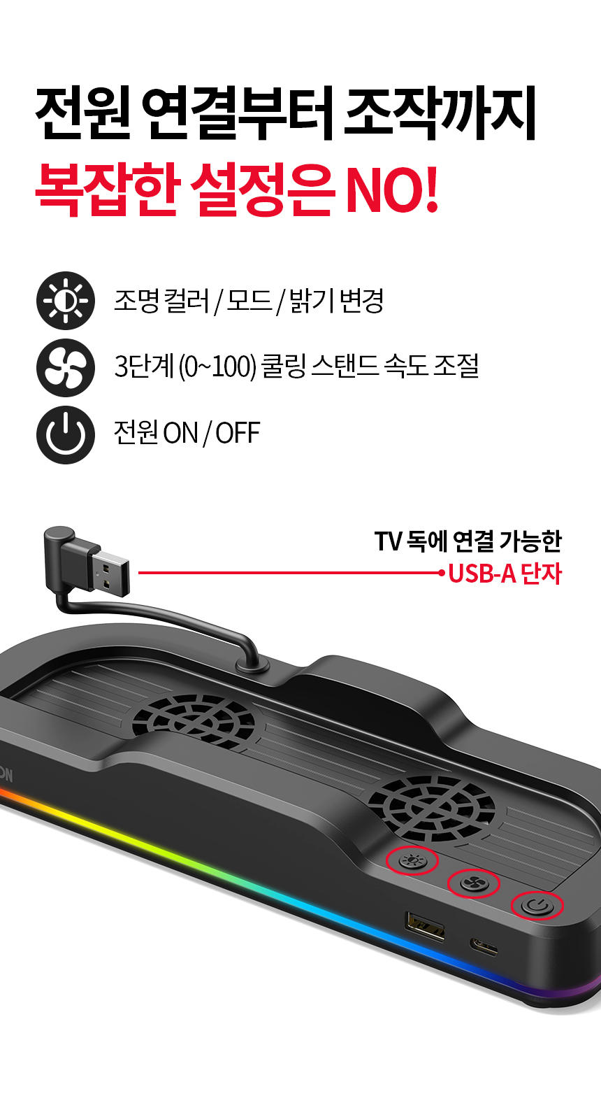 조이트론 닌텐도 스위치2 쿨러 독 쿨링 스탠드 - G마켓 모바일